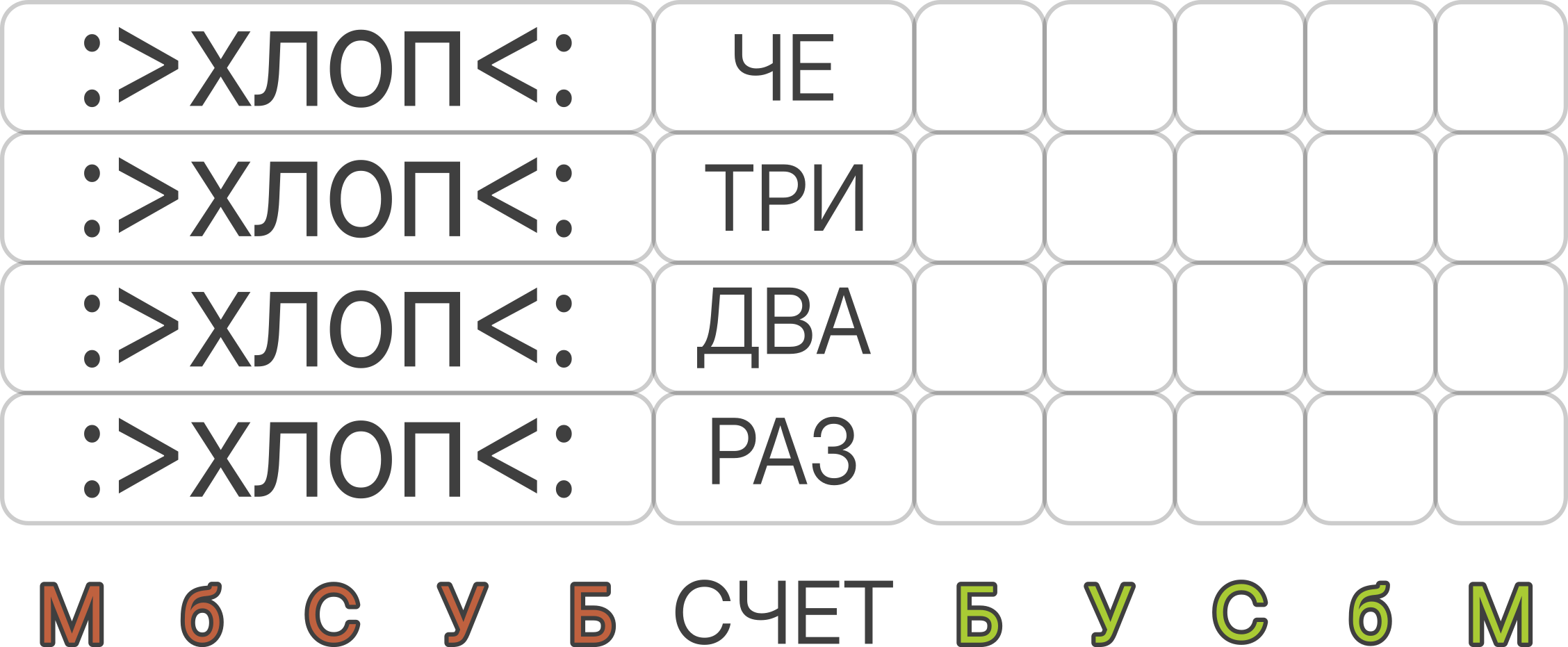 Схема Play12: Chapter 03 01